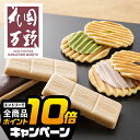 なんと全品10倍!(要エントリー) 敬老の日ギフト 2025 送料無料 ギフト 和菓子 スイーツ セット 詰め合わせ 東京・新宿「花園万頭」花園最中&煎餅詰合せ...
