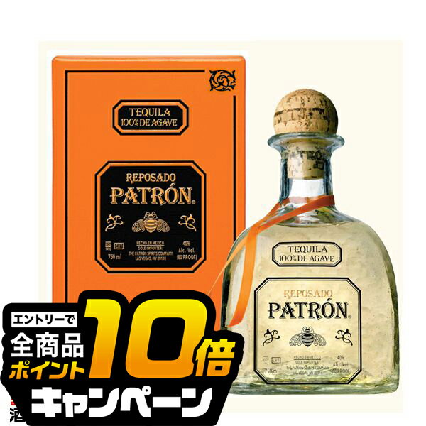 なんと全品10倍!(要エントリー) テキーラ パトロン レポサド 40度 750ml×1本【正規品】