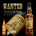 名入れ 酒 ウイスキー ホワイトホース ファインオールド 700ml 好きな写真で作れる 指名手配書 写真入り 名入れラベル WANTED ウォンテッド 名前入り ギフト 男性 女性 誕生日 プレゼント 結婚祝い 還暦祝い 古希 お祝い 贈り物 父の日