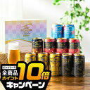 なんと全品10倍!(要エントリー) 敬老の日 プレゼント ビール ギフト 飲み比べ セット 2025【本州のみ 送料無料】サントリー BMJ3BS プレミアムモルツ『GIFT』プレモル 高級 詰め合わせ 誕生日 プレゼント お酒 贈り物 3000円以下 お中元 お返し 夏ギフト