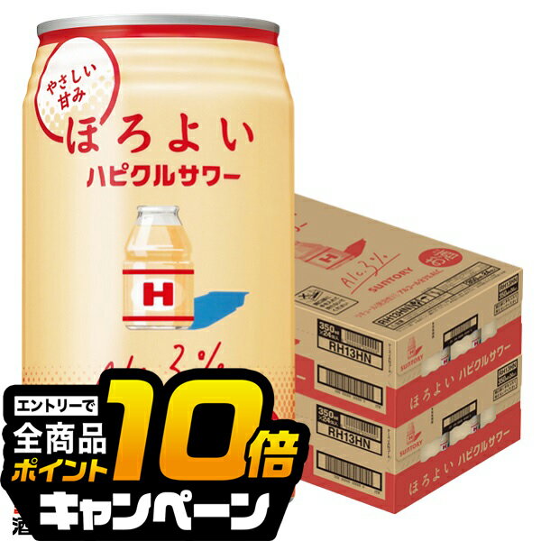 なんと全品10倍!(要エントリー) 【チューハイ 酎ハイ】【本州のみ 送料無料】サントリー ほろよい ハピクルサワー 2ケース/350ml缶×48本《048》 『ASH』