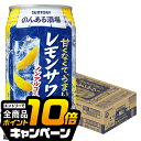 なんと全品10倍!(要エントリー) 【ノンアルコール チューハイ】【送料無料】サントリー のんある酒場 レモンサワー 350ml×1ケース/24本《024》『I...