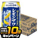 なんと全品10倍!(要エントリー) 【ノンアルコール チューハイ】【送料無料】サントリー のんある酒場 レモンサワー 350ml×2ケース/48本《048》『I...
