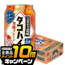 なんと全品10倍!(要エントリー) 【本州のみ 送料無料】サントリー こだわり酒場のタコハイ 芳醇プレーン 350ml×1ケース/24本《024》『BSH』 缶チューハイ 酎ハイ チュウハイ サワー