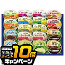なんと全品10倍!(要エントリー) 【賞味期限:2025年11月23日】お中元 ゼリー プリン スイーツ ギフト セット 送料無料 丸大食品{YW-35 和洋デザートセット 常温便}『MRD』 御中元 2025 プレゼント