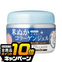 化粧品 美容ジェル 日本盛 米ぬか美人 コラーゲンジェル 100g×1個『FSH』 美容 化粧品 スキンケア