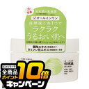 化粧品 美容ジェル 日本盛 日本酒の保湿 日本酒のラクうるジェルクリーム 180g×1個『FSH』 美容 化粧品 スキンケア