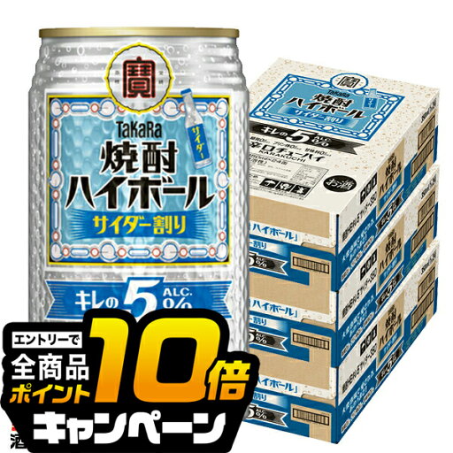 なんと全品10倍!(要エントリー) 【予約】【2025年9月9日新発売】【本州のみ 送料無料】宝 焼酎ハイボール サイダー割り キレのALC.5% 350ml×3ケース/72本《072》『BSH』 缶チューハイ 酎ハイ チュウハイ サワー なんと全品10倍!(要エントリー) 【予約】【2025年9月9日新発売】【本州のみ 送料無料】宝 焼酎ハイボール サイダー割り キレのALC.5% 350ml×3ケース/72本《072》『BSH』 缶チューハイ 酎ハイ チュウハイ サワー