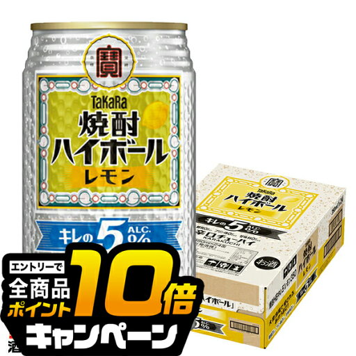 なんと全品10倍!(要エントリー) 【本州のみ 送料無料】宝 焼酎ハイボール レモン キレのALC.5% 350ml×1ケース/24本《024》『BSH』 缶チューハイ 酎ハイ チュウハイ サワー なんと全品10倍!(要エントリー) 【本州のみ 送料無料】宝 焼酎ハイボール レモン キレのALC.5% 350ml×1ケース/24本《024》『BSH』 缶チューハイ 酎ハイ チュウハイ サワー