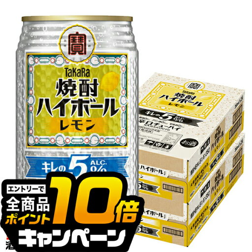 なんと全品10倍!(要エントリー) 【予約】【2025年9月9日新発売】【本州のみ 送料無料】宝 焼酎ハイボール レモン キレのALC.5% 350ml×2ケース/48本《048》『BSH』 缶チューハイ 酎ハイ チュウハイ サワー なんと全品10倍!(要エントリー) 【予約】【2025年9月9日新発売】【本州のみ 送料無料】宝 焼酎ハイボール レモン キレのALC.5% 350ml×2ケース/48本《048》『BSH』 缶チューハイ 酎ハイ チュウハイ サワー