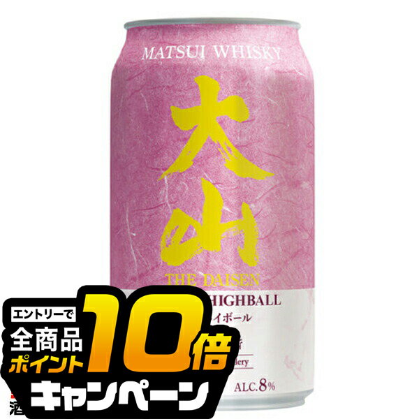 なんと全品10倍!(要エントリー) 【本州のみ 送料無料】ウイスキー ハイボール缶 マツイハイボール 松井酒造 大山 サクラハイボール 350ml×3ケース/72本《072》『FSH』