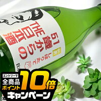 なんと全品10倍!(要エントリー) 【本州のみ 送料無料】日本酒 仁勇 しぼりたて 51歳からのTHE日本酒 720ml×1本『OMS』