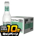 なんと全品10倍!(要エントリー) 炭酸 割材 【本州のみ 送料無料】アサヒ フィーバーツリー エルダーフラワートニックウォーター 200ml×1ケース/24本《024》『FSH』