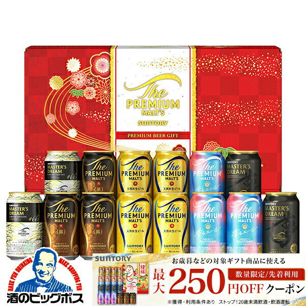 【本州のみ 送料無料】お歳暮 ビール ギフト 飲み比べ セット 2025 サントリー VK4S プレミアムモルツ ..