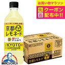 【お買い物マラソン先着クーポン】【レモネード 緑茶】【送料無料】サントリー 伊右衛門 京都レモネード ペット ペットボトル 525ml×1ケース/24本《024》『IAS』SUF