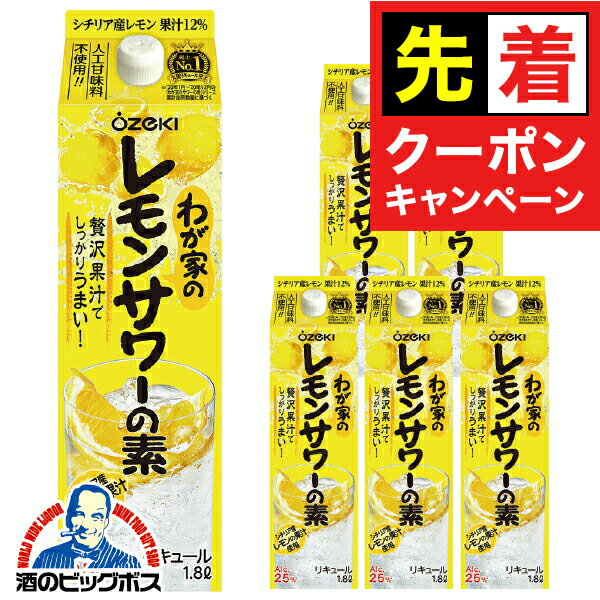 【早いもの勝ち！★先着クーポン】チューハイ サワー 【本州のみ 送料無料】大関 わが家のレモンサワー..