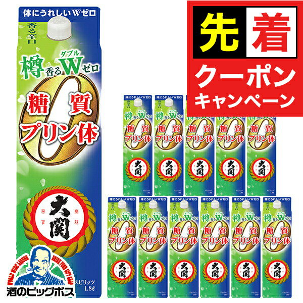 【早いもの勝ち！★先着クーポン】【本州のみ 送料無料】日本酒 1.8L パック 大関 樽香る糖質プリン体Wゼロ 1800ml×2ケース/12本《012》
