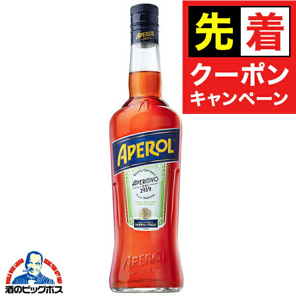 【お買い物マラソン★先着クーポン】リキュール 洋酒 ハーブ アペロール 11度 700ml イタリア