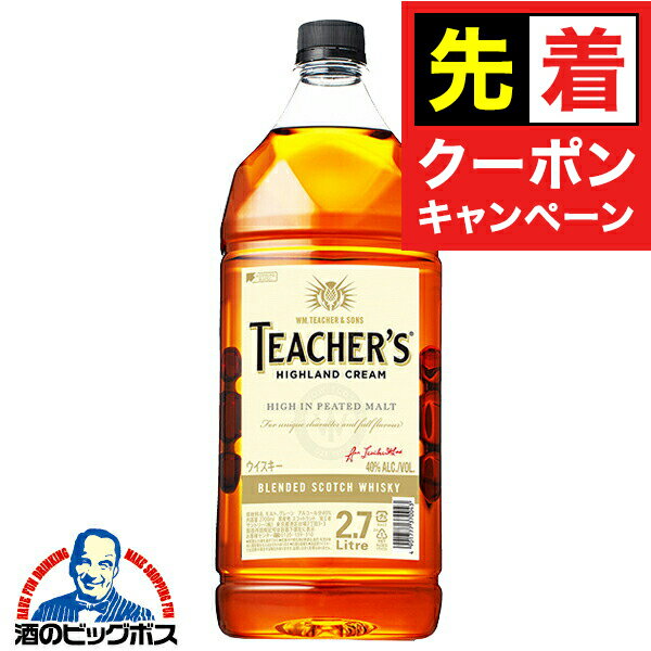 【お買い物マラソン★先着クーポン】2.7Lペット ウイスキー スコッチ ティーチャーズ ハイランドクリーム 40度 2700ml×1本『OMS』サントリー【正規品】