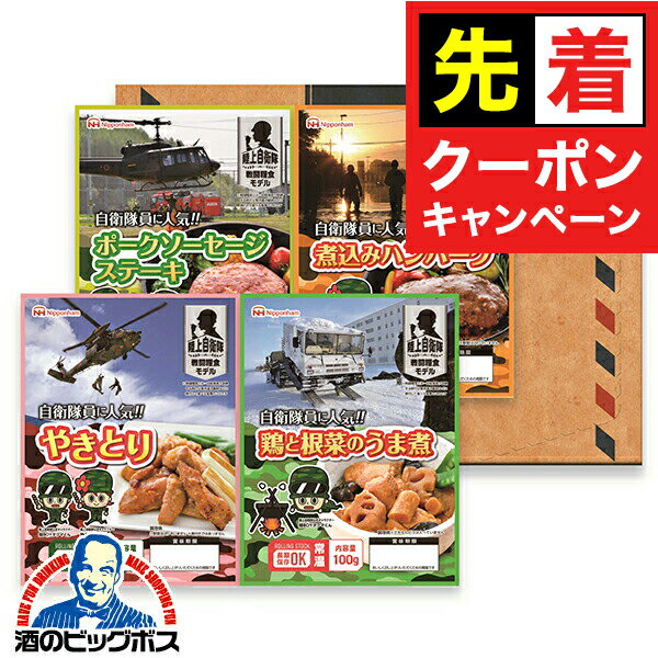 【早いもの勝ち！★先着クーポン】【送料無料 飛脚ゆうパケット便発送】非常食セット 保存食 防災食 5年..