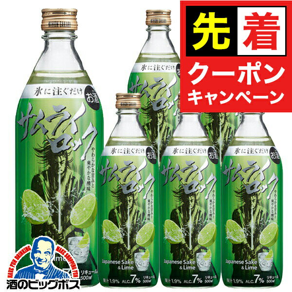 【早いもの勝ち！★先着クーポン】日本盛 ライム果汁の日本酒カクテル 【本州のみ 送料無料】サムライロ..