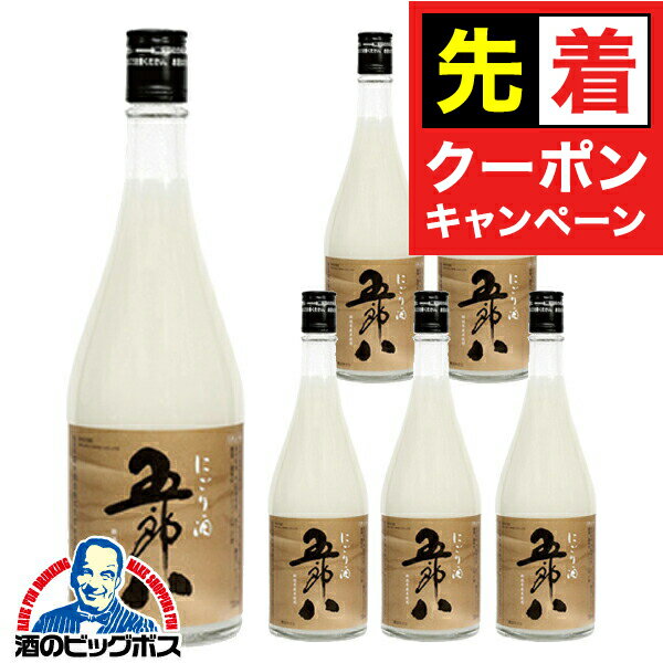 【早いもの勝ち！★先着クーポン】6本 ごろはち 日本酒 【本州のみ 送料無料】にごり酒 菊水 五郎八 720ml×6本《006》新潟県 菊水酒造『SYB』お年賀 御年賀