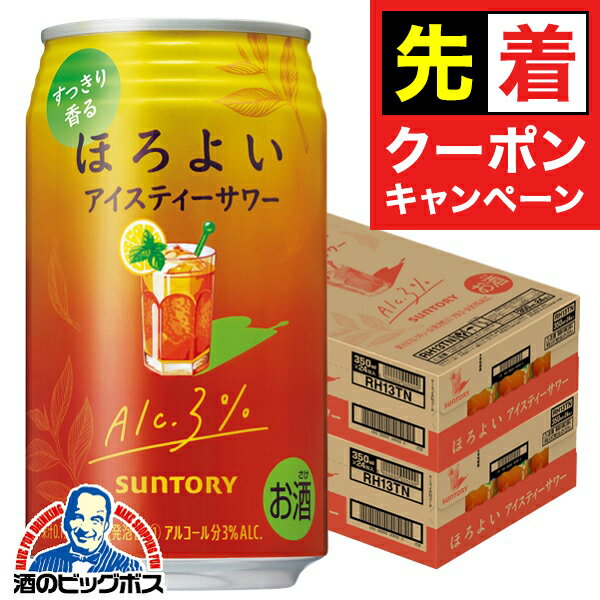 【早いもの勝ち！★先着クーポン】【本州のみ 送料無料】【チューハイ 350 アソート 酎ハイ チュウハイ ..