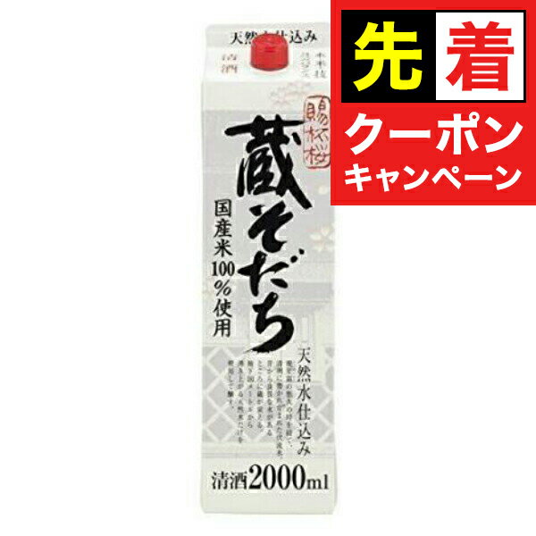 【早いもの勝ち！★先着クーポン】【本州のみ 送料無料】賜杯桜 蔵そだち 3000mlパック×2ケース（8本）..