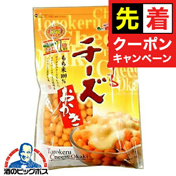 【早いもの勝ち！★先着クーポン】おかき お菓子 送料無料 味源 あじげん とろけるチーズおかき 280g×1ケース/20個《020》『FSH』 おつまみ