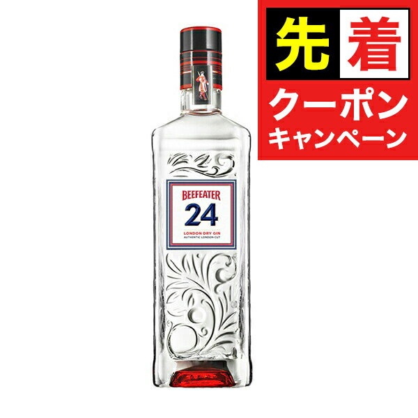 【早いもの勝ち！★先着クーポン】ビーフィーター ジン 24 プレミアム ロンドンドライ 45度 700ml