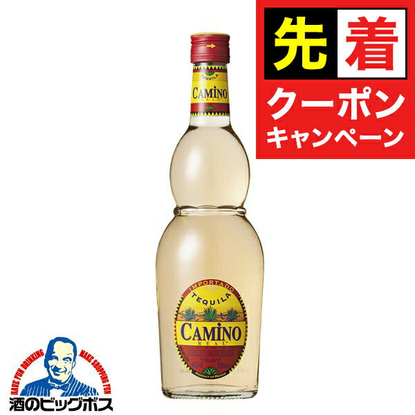 【早いもの勝ち！★先着クーポン】テキーラ スピリッツ カミノ レアル ゴールド 40度 750ml×1本【正規品】