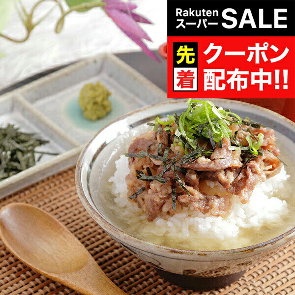 【スーパーSALE★先着クーポン】送料無料 ひつまぶし お取り寄せ ギフト セット 詰め合わせ 滋賀 牛肉商..