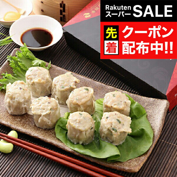 【スーパーSALE★先着クーポン】送