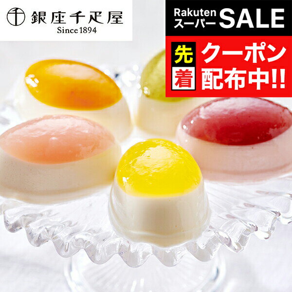 【スーパーSALE★先着クーポン】送料無料 スイーツ お取り寄せ 洋菓子 高級 ギフト セット 詰め合わせ 送料無料「銀座千疋屋」銀座フルーツチーズケーキ 0820186『SKT』 誕生日 お祝い 内祝い 贈り物 3000円台 お中元