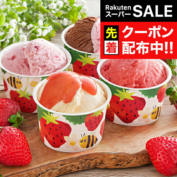 【スーパーSALE★先着クーポン】送料無料 スイーツ アイス 高級 ギフト セット 詰め合わせ 福岡 博多あ..
