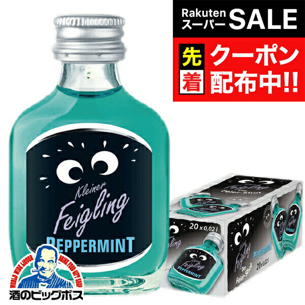 【スーパーSALE★先着クーポン】【本州のみ 送料無料】クライナー ファイグリング ペパーミント 20ml瓶×..