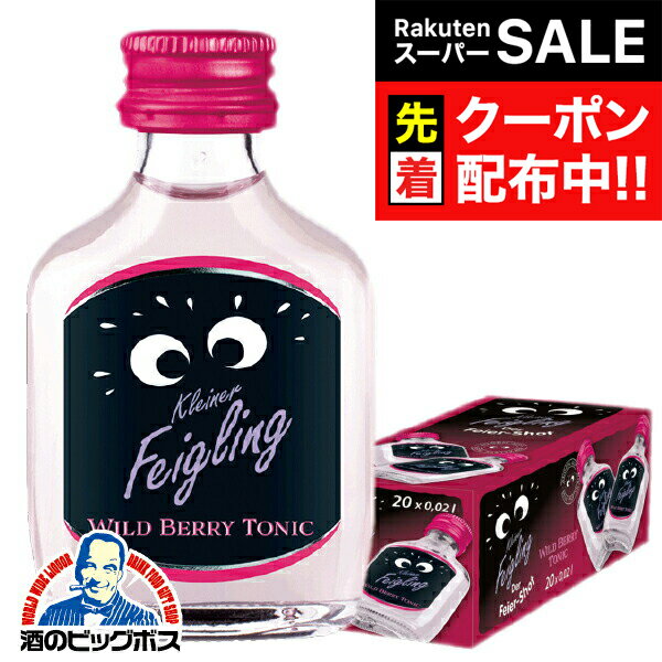 【スーパーSALE★先着クーポン】【本州のみ 送料無料】クライナー ファイグリング ワイルドベリートニック 20ml瓶×20本《020》