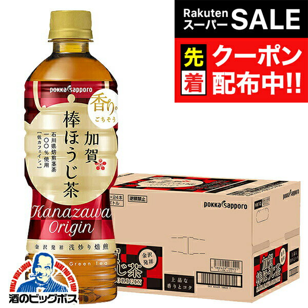 【スーパーSALE★先着クーポン】焙