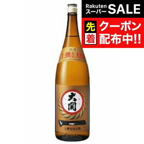 【スーパーSALE★先着クーポン】大関 上撰 金冠 1800ml 『HSH』