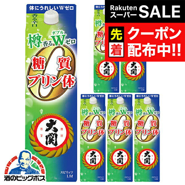 【スーパーSALE★先着クーポン】【本州のみ 送料無料】日本酒 1.8L パック 大関 樽香る糖質プリン体Wゼロ 1800ml×1ケース/6本《006》