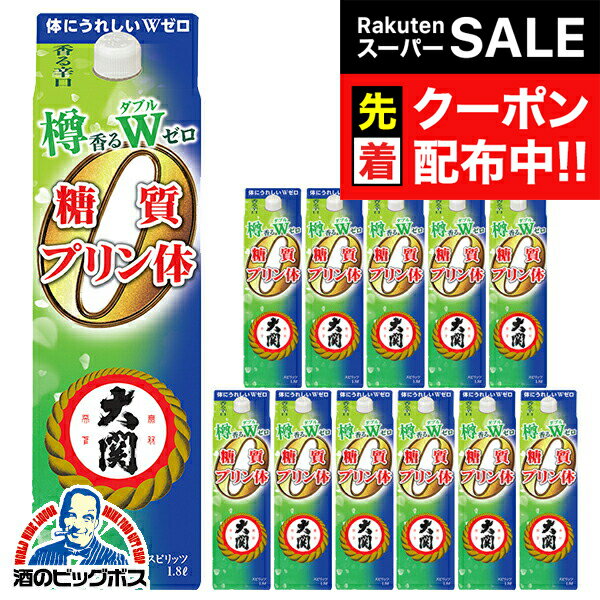 楽天ドリームクラフト＆ビッグボス【スーパーSALE★先着クーポン】【本州のみ 送料無料】日本酒 1.8L パック 大関 樽香る糖質プリン体Wゼロ 1800ml×2ケース/12本《012》