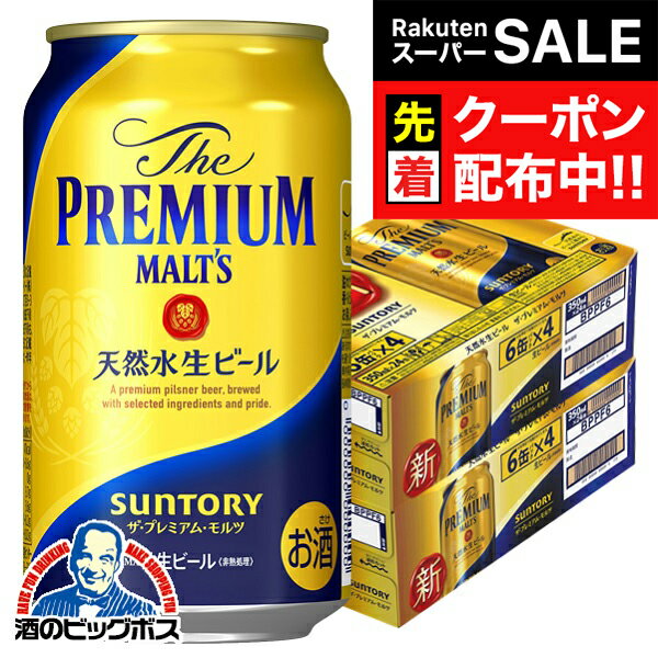 楽天ドリームクラフト＆ビッグボス【スーパーSALE★先着クーポン】【本州のみ 送料無料】サントリー ザ プレミアムモルツ 350ml×2ケース/48本《048》『IAS』