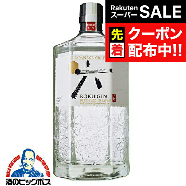 パッケージや商品リニューアルによる新旧指定不可。 ラベルのデザインが掲載の画像と異なる場合がございます。 画像違いの交換はお受けいたしかねます。 【1個口の同梱可能数量】 350mlの缶は2ケースまで。500mlの缶は1ケースまで。500ml、2Lのペットボトルは1ケースまで。 750mlの瓶は12本まで。1.8Lの瓶は6本まで。 ※送料無料商品との同梱は全て不可 【商品説明】 日本の四季が生んだ六種の和素材を中心に 計14種類の素材を使用したジャパニーズクラフトジン。