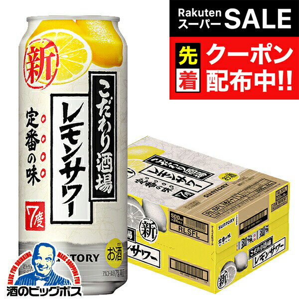 ■北海道・九州・四国の配送は1個口毎にプラス400円かかります。 ■沖縄・離島は配送不可。 【注意事項】 こちらの商品は別倉庫出荷商品のため、下記は内容はお受け出来ません。 ●沖縄・離島への配送 ●注文のキャンセル及び注文内容の変更 ●ご要望欄記載内容の対応不可 ●ギフト包装・のし対応不可 【商品説明】 レモンをまるごと漬け込んだ浸漬酒と、複数の原料酒をブレンドし、レモンの味わいと、お酒の旨みをしっかり感じられる味に仕上げました。