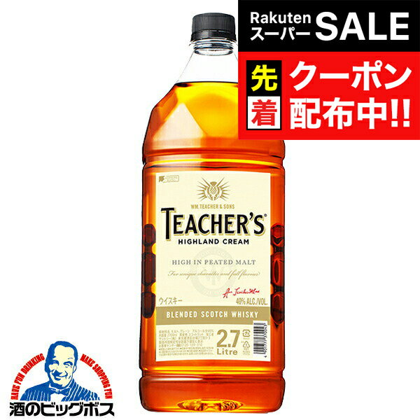 【スーパーSALE★先着クーポン】2.7Lペット ウイスキー スコッチ ティーチャーズ ハイランドクリーム 40度 2700ml×1本『OMS』サントリー【正規品】