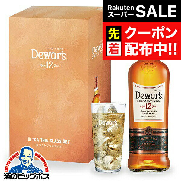 【スーパーSALE★先着クーポン】【薄づくりタンブラー付き】【デュワーズ 12年】【本州のみ 送料無料】ウイスキー サッポロ デュワーズ12年 700ml×1本『FSH』