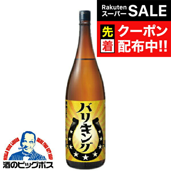 楽天ドリームクラフト＆ビッグボス【スーパーSALE★先着クーポン】大衆酒場で人気急上昇 炭酸で割るだけ サッポロ バリキング 24度 1800ml 1.8l 『HSH』