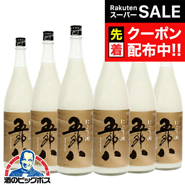 【スーパーSALE★先着クーポン】6本 1.8L ごろはち 日本酒 【本州のみ 送料無料】にごり酒 菊水 五郎八 1800ml×6本《006》新潟県 菊水酒造『SYB』お年賀 御年賀