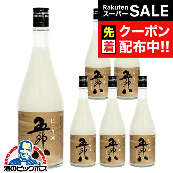 【スーパーSALE★先着クーポン】6本 ごろはち 日本酒 【本州のみ 送料無料】にごり酒 菊水 五郎八 720ml×6本《006》新潟県 菊水酒造『SYB』お年賀 御年賀