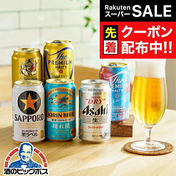 【スーパーSALE★先着クーポン】【